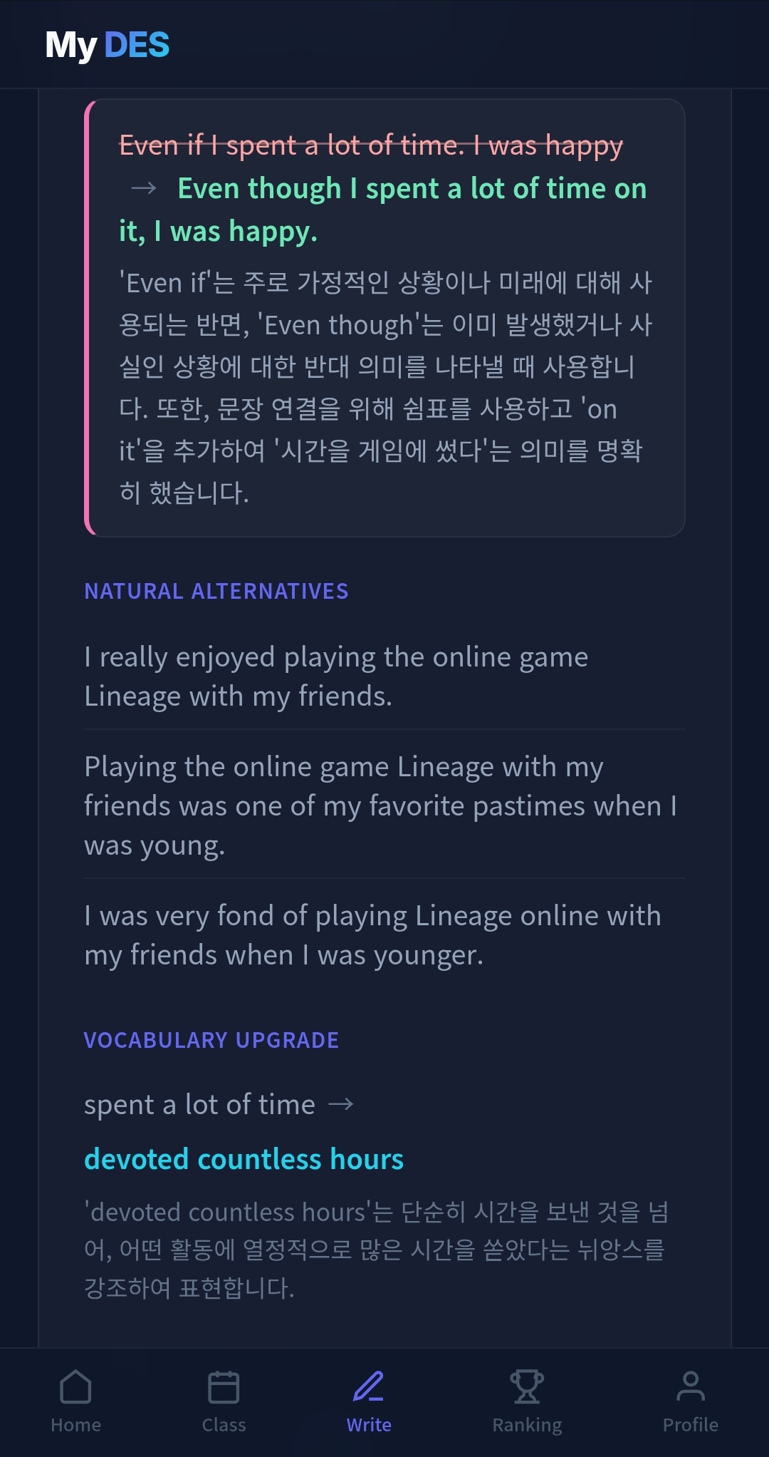 My DES 자연스러운 대체 표현과 어휘 업그레이드 화면